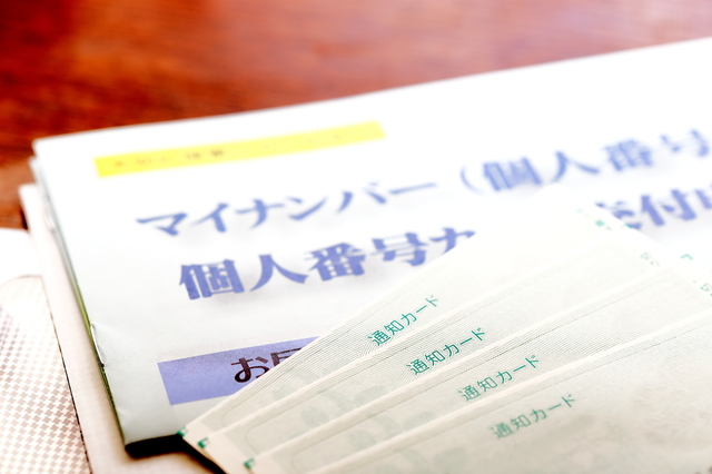 2016年1月から、個人が行なう役所の手続きにもマイナンバーが必要となります。 - 社会保険労務士法人アールワン | 東京都千代田区