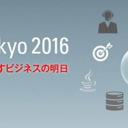 10月26日に「Oracle Cloud Days Tokyo 2016」に登壇します！