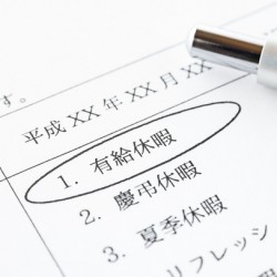 社員の有給消化が進まない？「計画的付与」の活用をおすすめします。