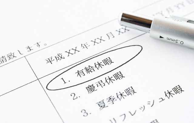 社員の有給消化が進まない？「計画的付与」の活用をおすすめします。 - 社会保険労務士法人アールワン | 東京都千代田区