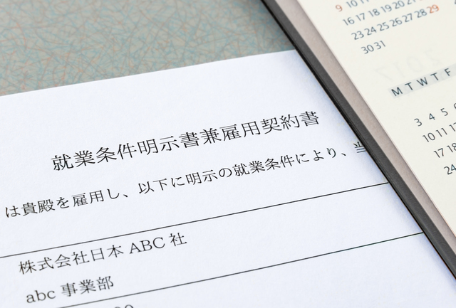 pixta_30837910_S - 社会保険労務士事務所オフィスアールワン | 東京都千代田区