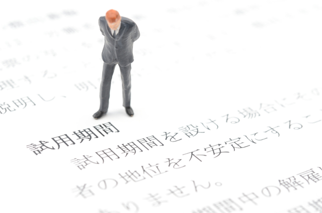 就業規則に試用期間中の解雇の定めはありますか？ - 社会保険労務士法人アールワン | 東京都千代田区