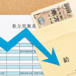 懲戒処分。賃金はどこまで下げられる？