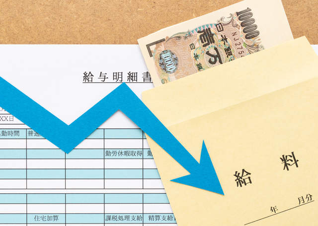 懲戒処分。賃金はどこまで下げられる？ - 社会保険労務士法人アールワン | 東京都千代田区