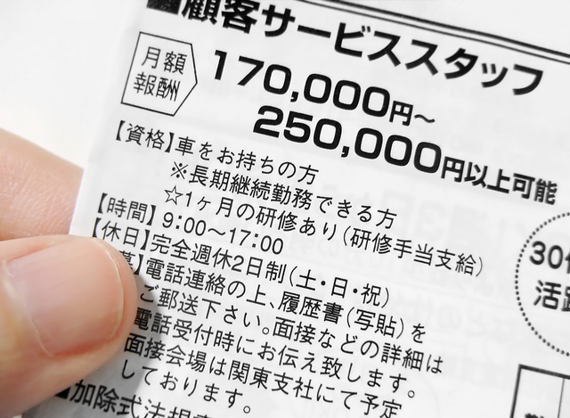 応募者を多くする求人広告の内容は？ - 社会保険労務士法人アールワン | 東京都千代田区