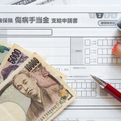 2022年1月１日から傷病手当金の支給期間が通算されます