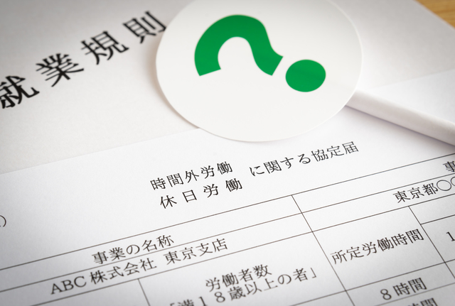 自社の時間外労働の実態で36協定の締結をしていますか。 - 社会保険労務士法人アールワン | 東京都千代田区