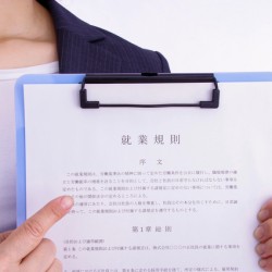 就業規則を従業員のみなさんに周知していますか？