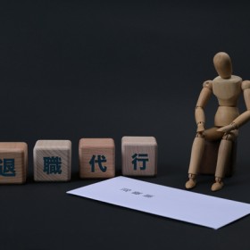突然の「退職代行」連絡にどう備える？会社が取るべき対応と対策