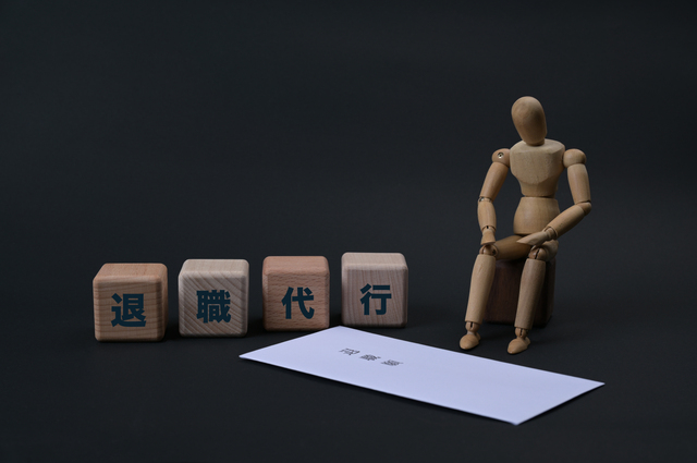 突然の「退職代行」連絡にどう備える？会社が取るべき対応と対策 - 社会保険労務士法人アールワン | 東京都千代田区