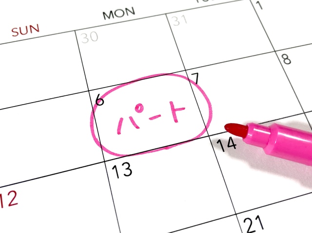 pixta_89572210_S - 社会保険労務士事務所オフィスアールワン | 東京都千代田区